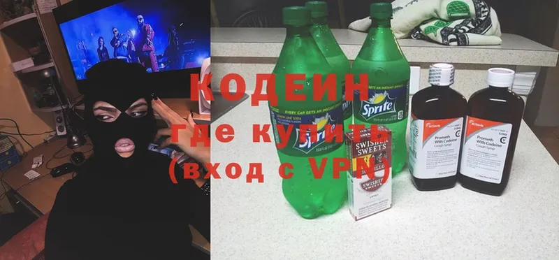 Кодеиновый сироп Lean Purple Drank  где продают   Гвардейск 