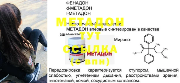 метадон Белоозёрский