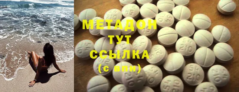 МЕТАДОН methadone  OMG вход  Гвардейск 